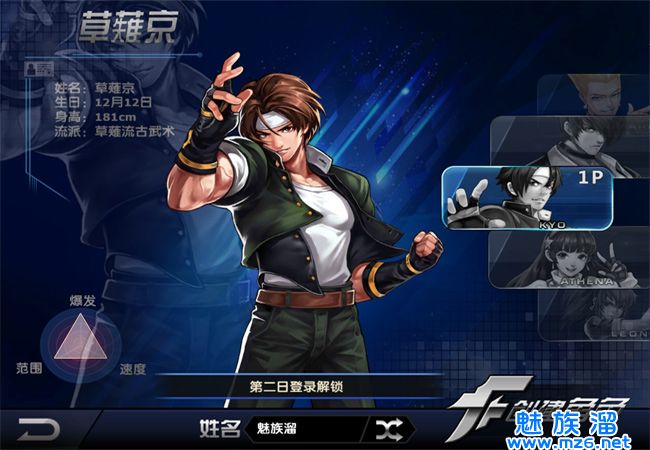 《拳皇97ol》草剃京技能及获取方式解析