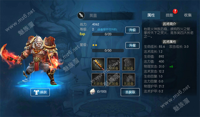 《梦三国手游》黄盖属性技能及获取方法详解