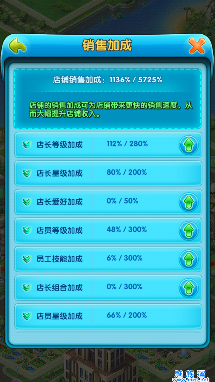 大富豪单机游戏|大富豪3店设立流程详解店铺运营
