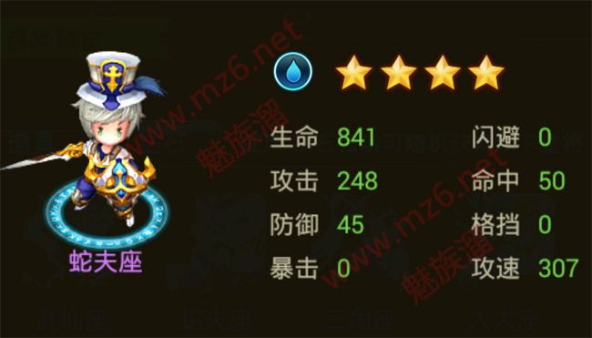《女神12星将》蛇夫座技能羁绊图鉴
