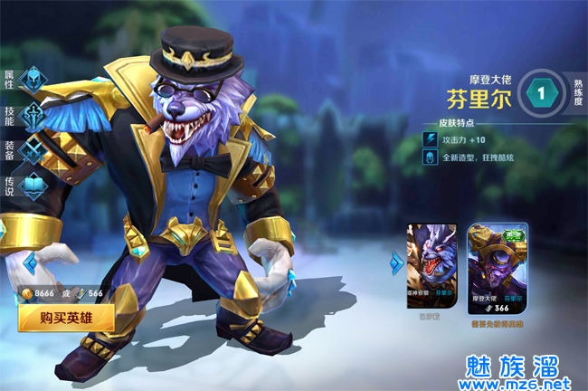 无尽争霸芬里尔技能加点出装推荐攻略