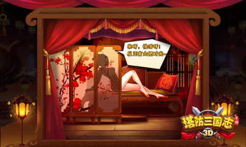 绝世红颜为君生 探秘《塔防三国志》后宫_游戏新闻-魅族溜