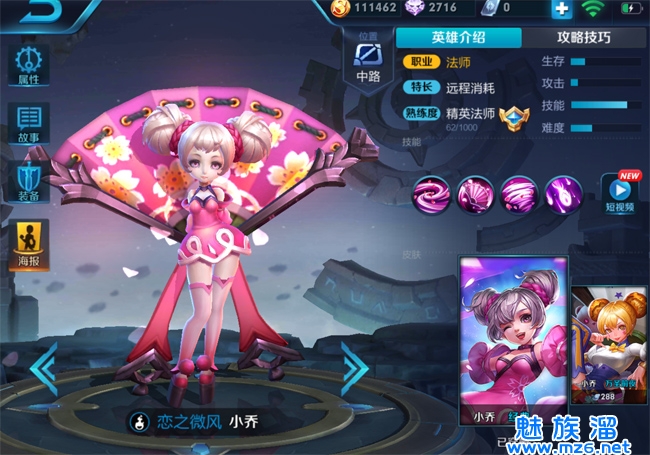 《王者荣耀》s11赛季小乔出装使用技巧攻略