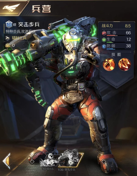 红警ol手游突击步兵阵容搭配及芯片推荐攻略