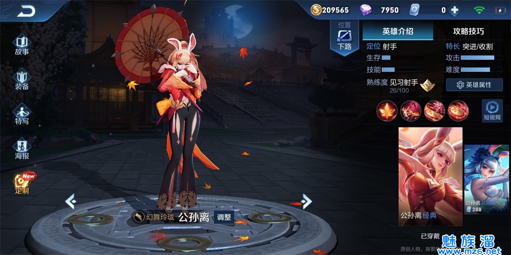 王者荣耀s14公孙离调整及最新连招推荐