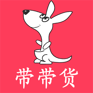 带带货