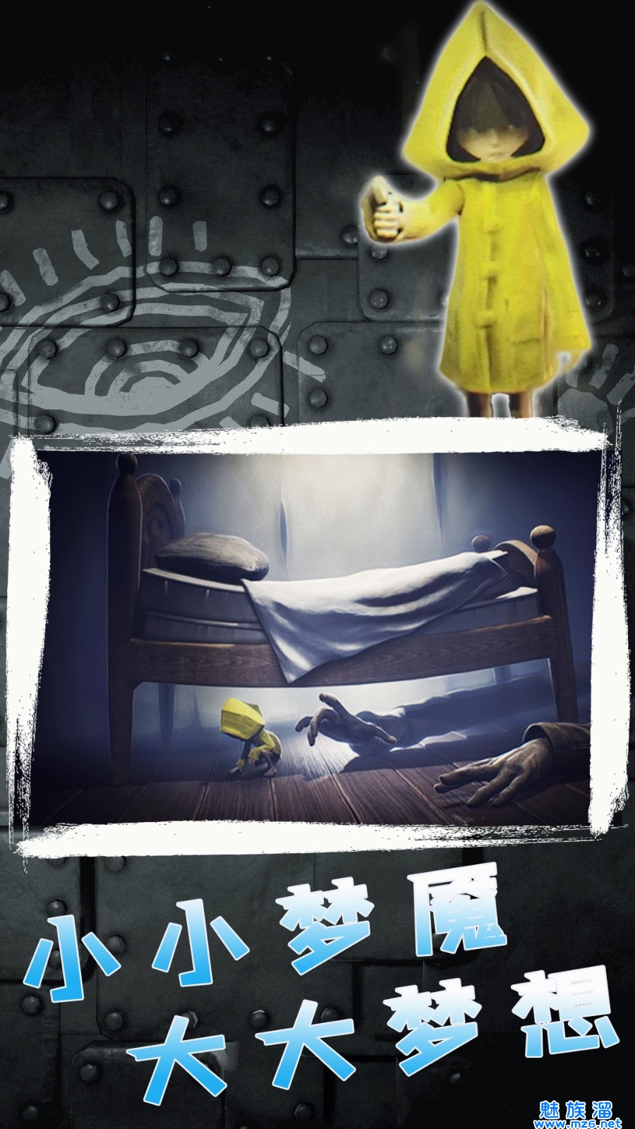 面对各种危险,我们不能承认懦弱,需要鼓起勇气在关卡中与魔鬼斗智斗勇