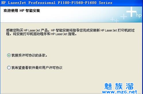 hp laserjet p1566打印机驱动介绍