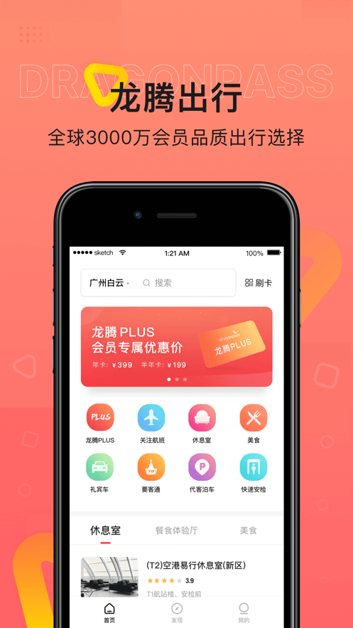 ���ڳ���app�ٷ���